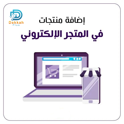 Product Upload for Store