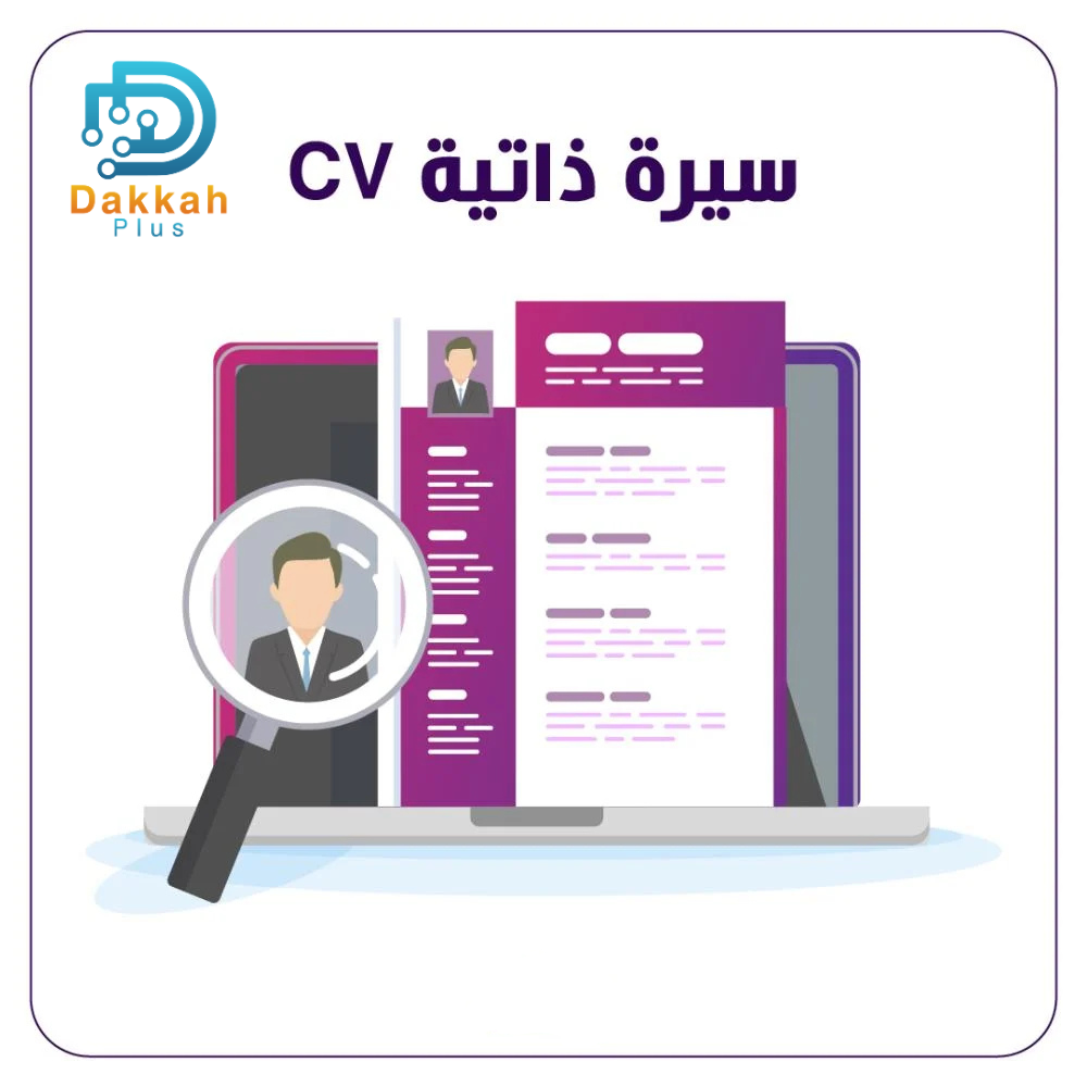 Professional CV Creation